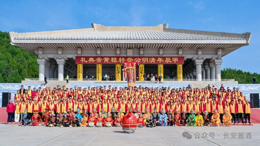 2024年10月7日，长安酱酒参加甲辰年重阳祭祀黄帝陵暨西安市潮汕商会2024年会