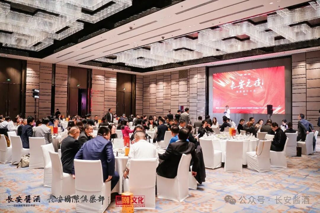 2025年4月18日，在国潮文化主办的“国潮音乐小镇生态发布会”上，长安酱酒以6000万元斩获年度总冠名权