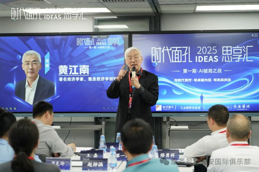 2025年4月22日，首期「时代面孔思享汇」在北京圆满举行